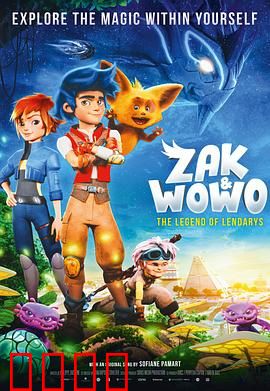 札克与沃沃：时空拯救者